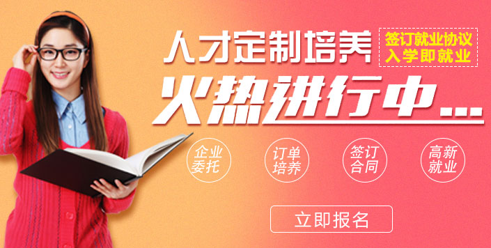 人才定制培養(yǎng)